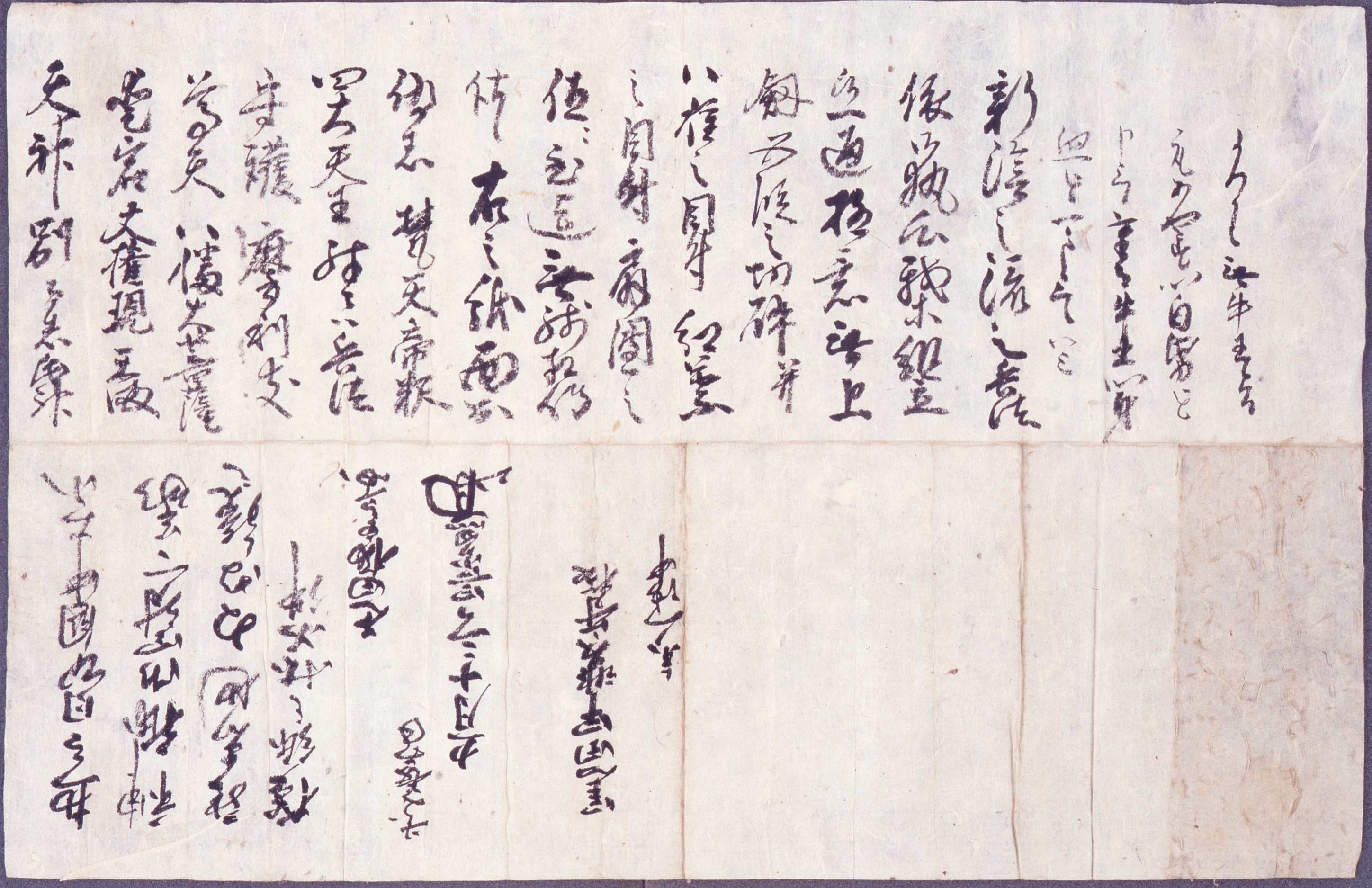 疋田景兼から黒田長政への伝授文書に関係する折紙の暫定画像